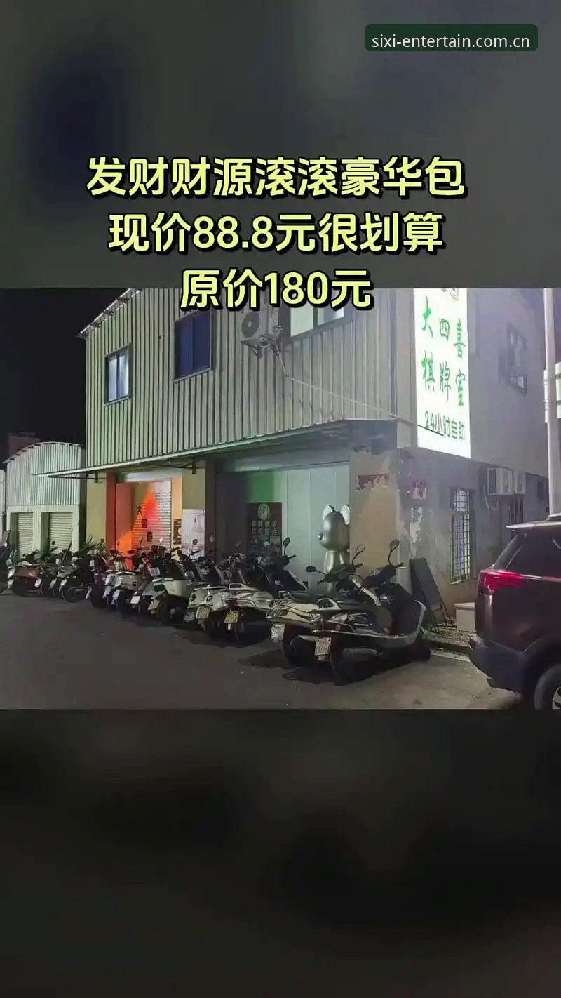 四喜娱乐安装包使用技巧，你真的掌握了吗？